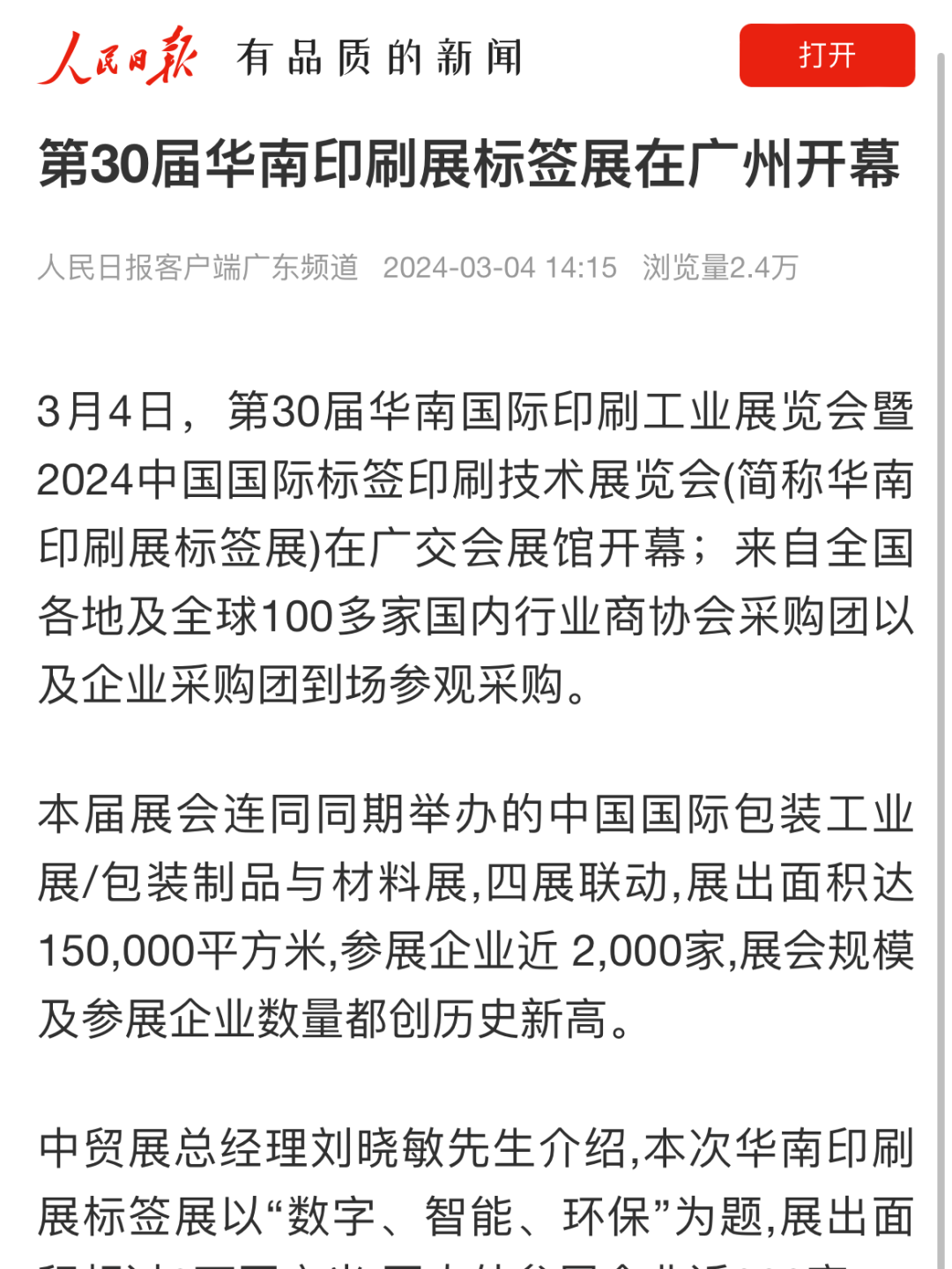 2025-2024全年新澳门与香港新正版免费资料大全 /词语释义解释落实