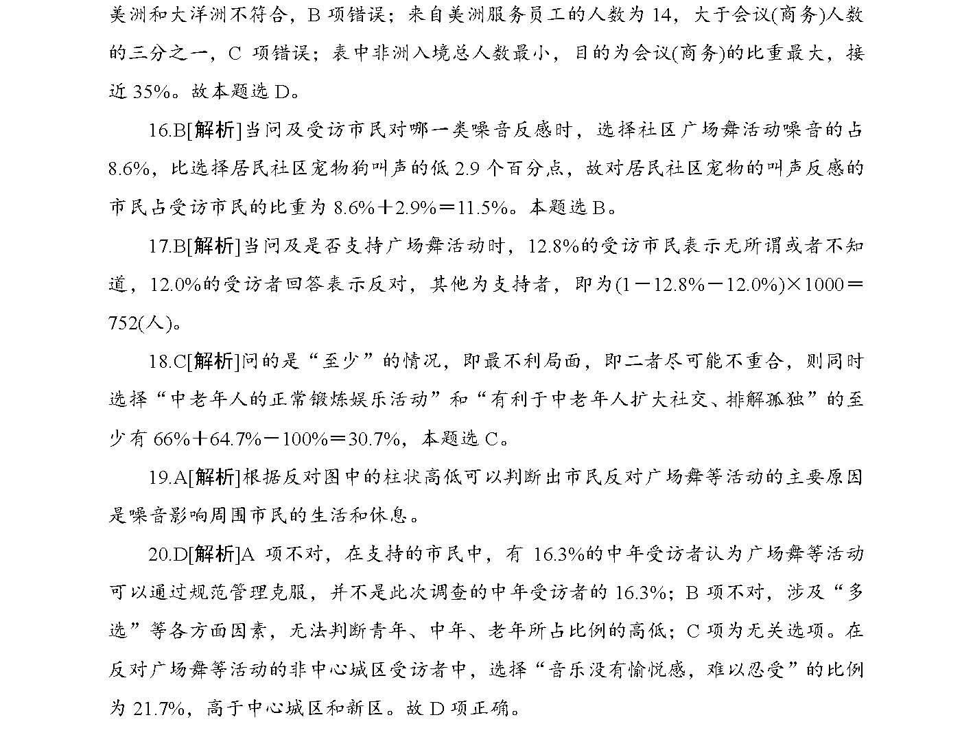 2025-2024正版资料免费大全 /词语释义解释落实