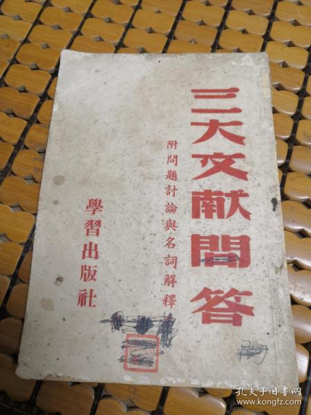 香港正版资料大全免费资料 /实用释义解释落实