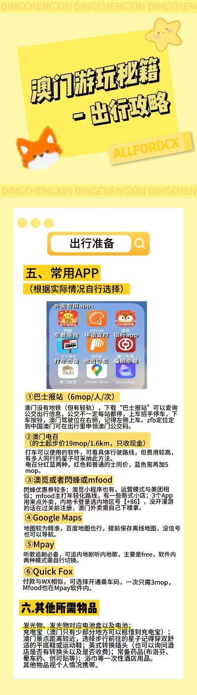 新澳正版资料勉费大全 /精选解析解释落实