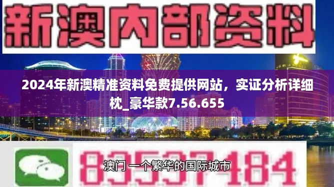 新澳2025-2024年资料免费大全版三期必开 /实用释义解释落实