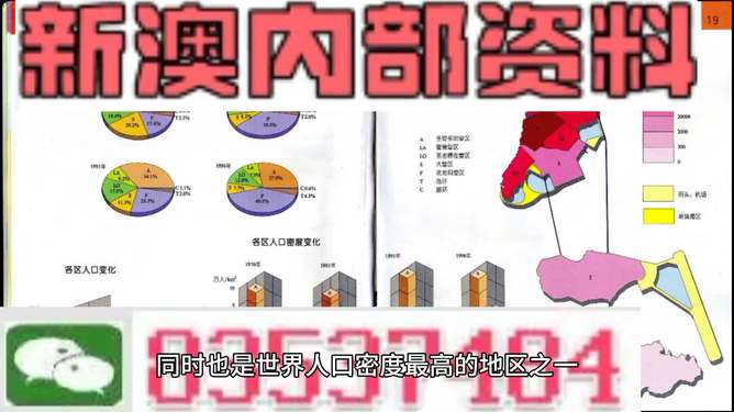 新澳门精准的资料大全~文明解释解析落实