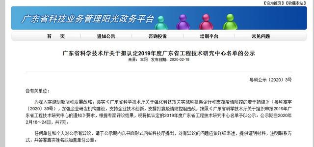 广东微特科技有限公司，创新科技，引领未来