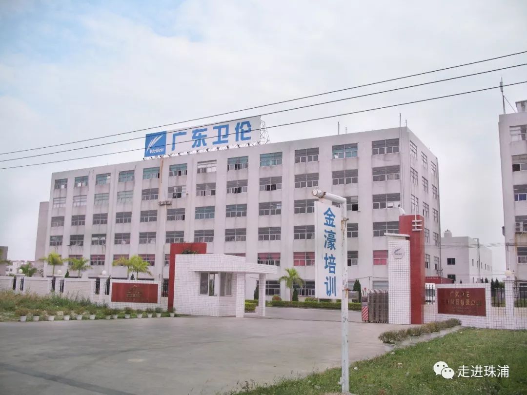 广东卫伦生物制药有限公司，创新引领，铸就健康未来