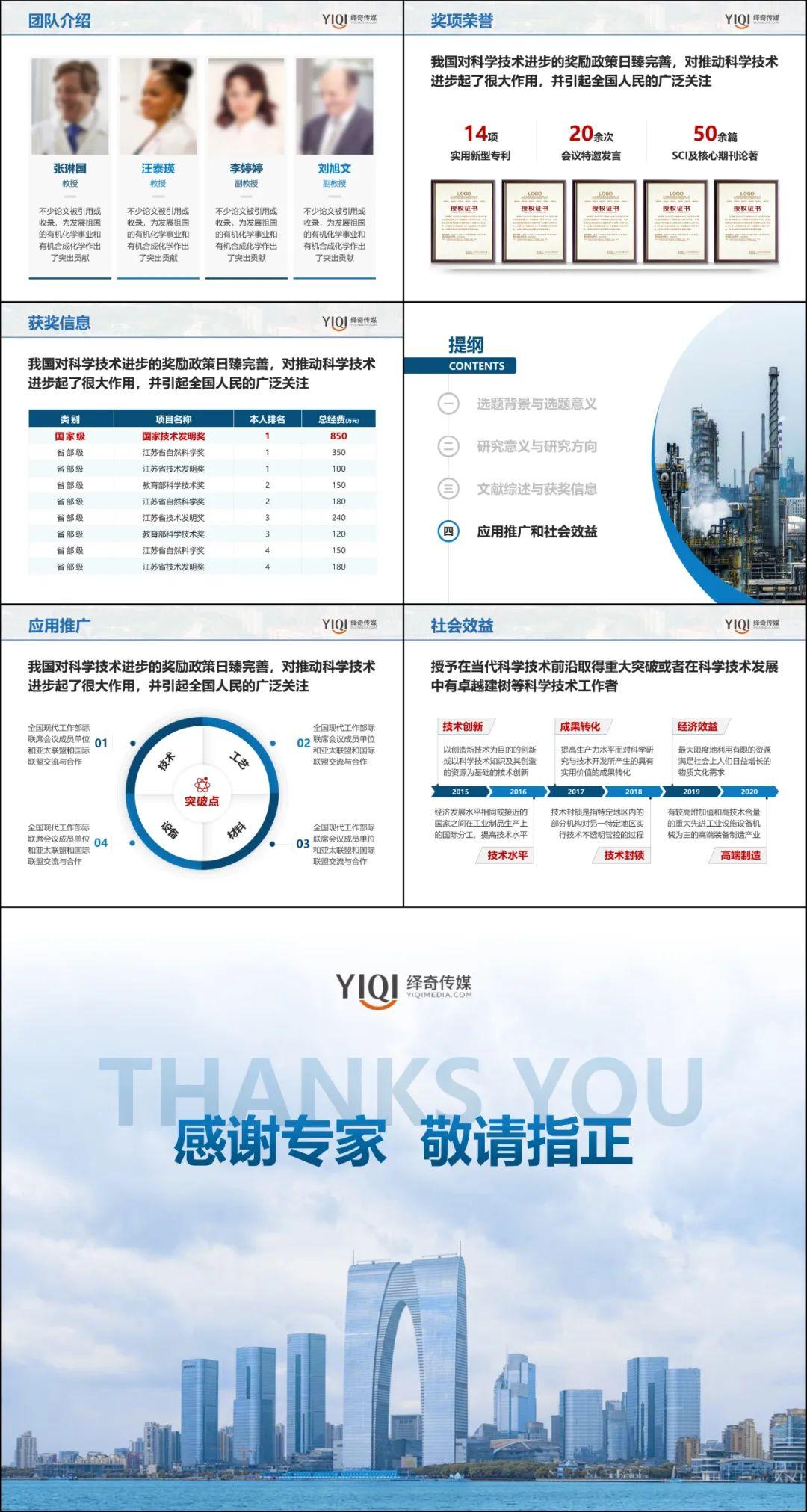 广东省杰青答辩，展现青年科研力量的舞台