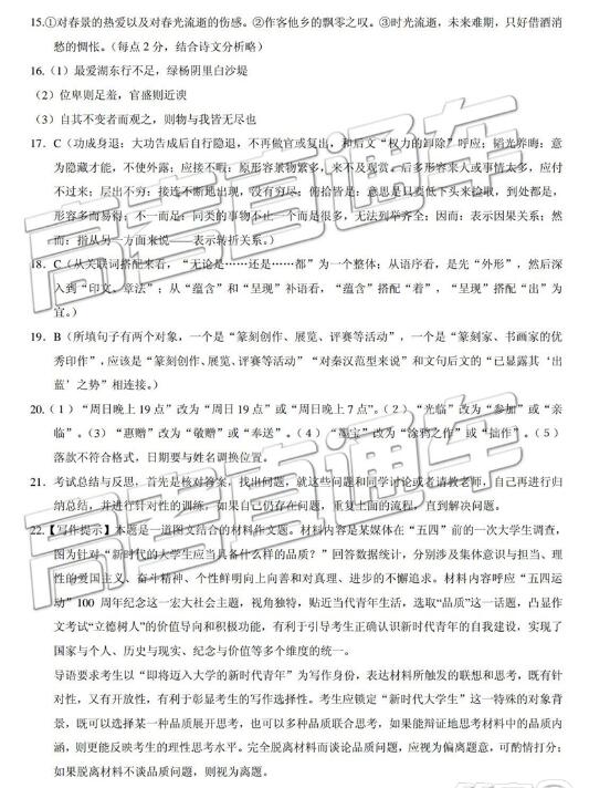 广东省春季高考语文，探索与挑战