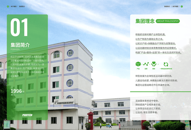 广东雨田贸易有限公司，探索卓越，铸就辉煌