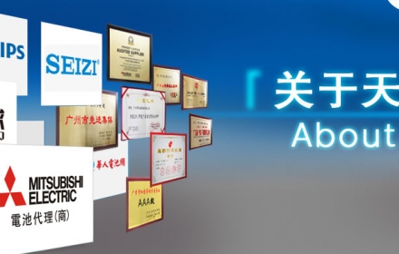 广东天球实业有限公司，创新引领，铸就辉煌